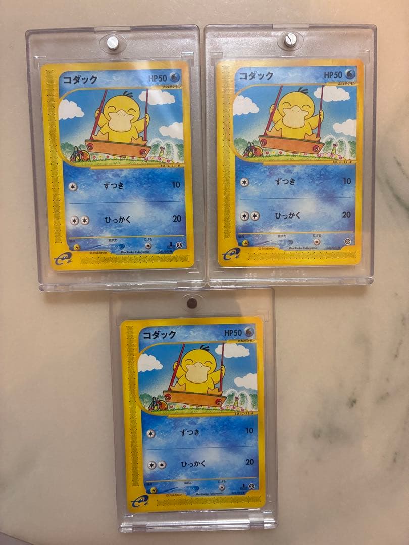 ポケモンカードe コダック　3枚セット　美品　セット②
