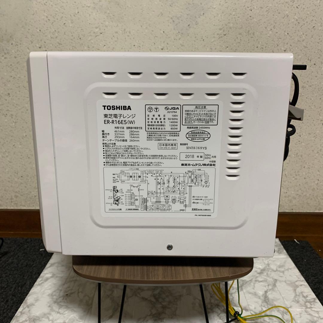 風来坊 　2018年製TOSHIBAオーブンレンジ　ER-R16E5(W)