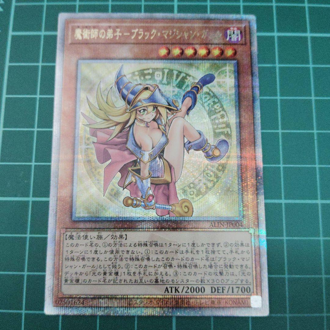 [C]魔術師の弟子 ブラック・マジシャン・ガール　25thシークレット