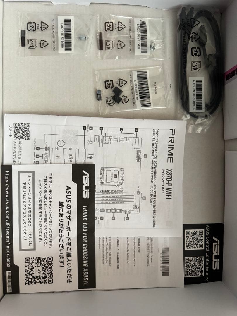 ASUS PRIME X870-P WIFI-CSM マザーボード