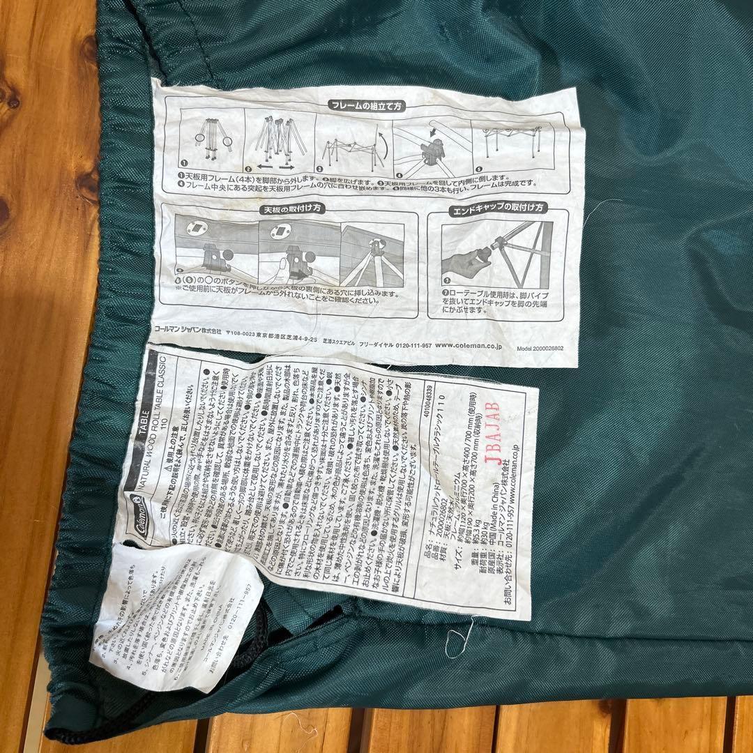 コールマンロールウッドテーブル