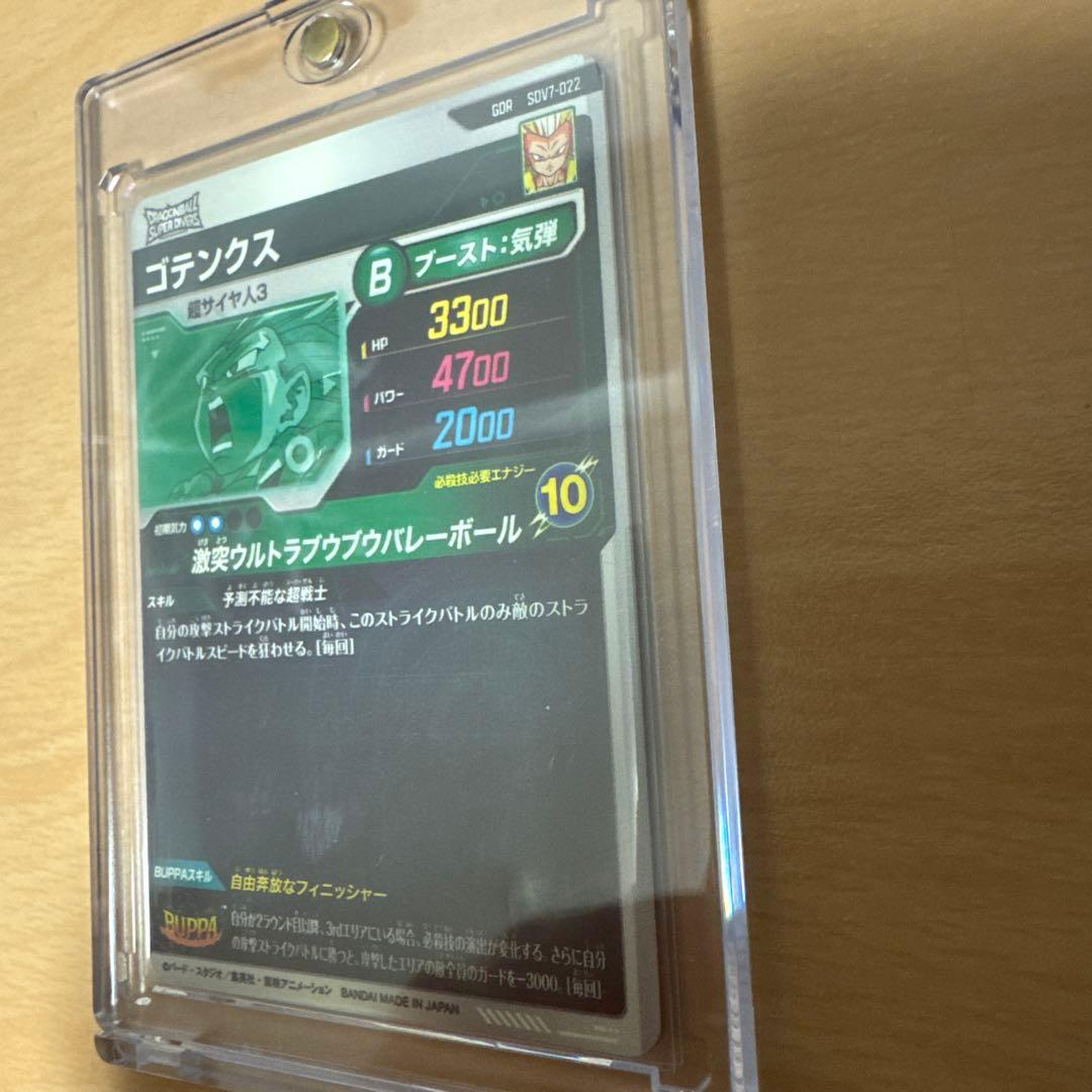 ドラゴンボールダイバーズ パラレル ゴジータ ゴテンクス