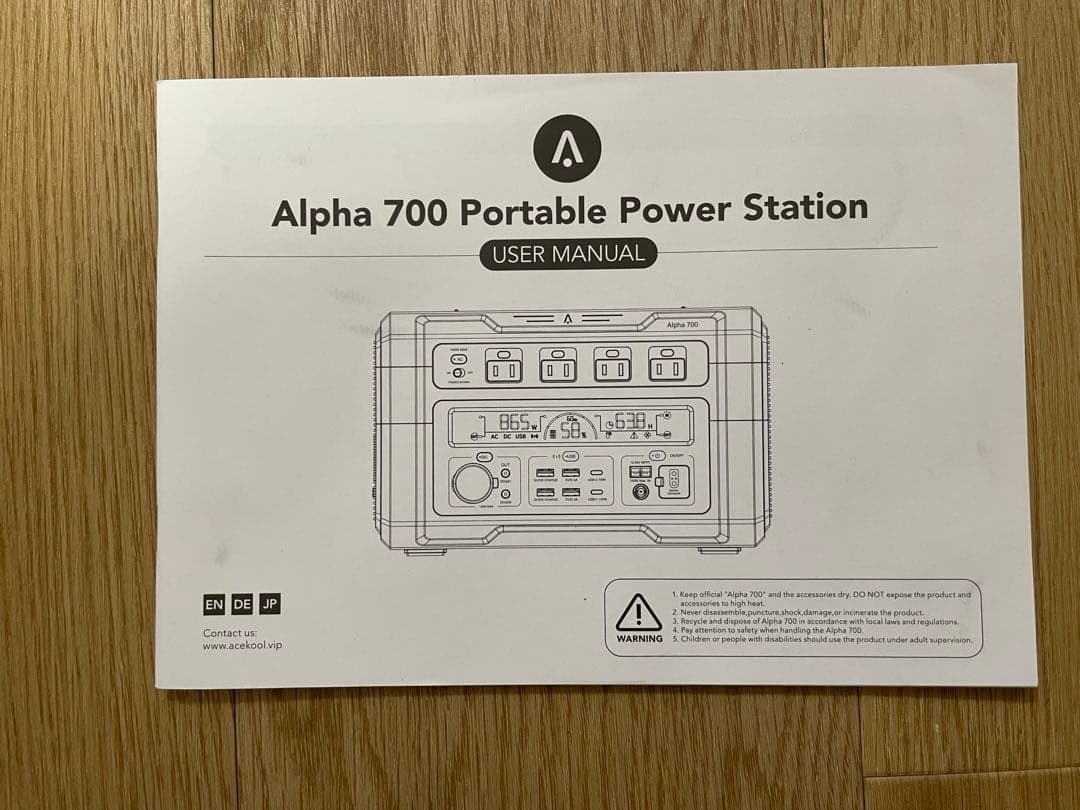 Alpha 700 ポータブル電源