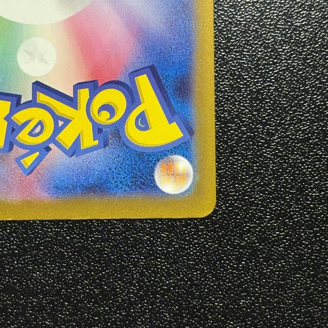 ピカチュウEX SAR