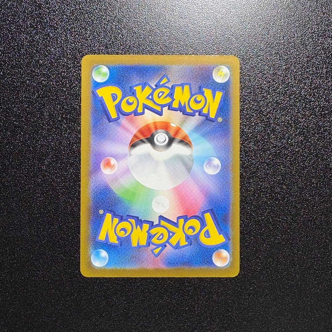 ピカチュウEX SAR