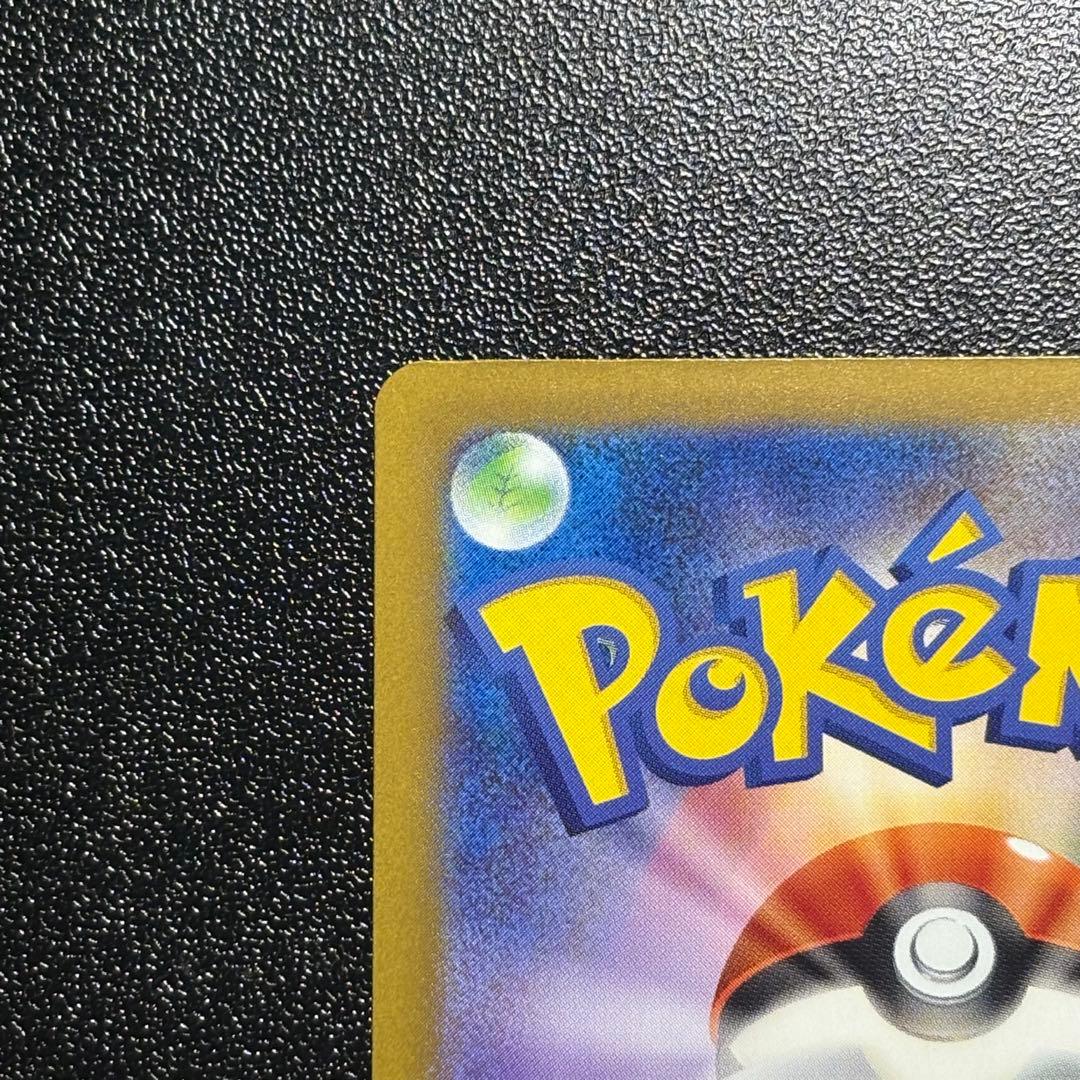 ピカチュウEX SAR