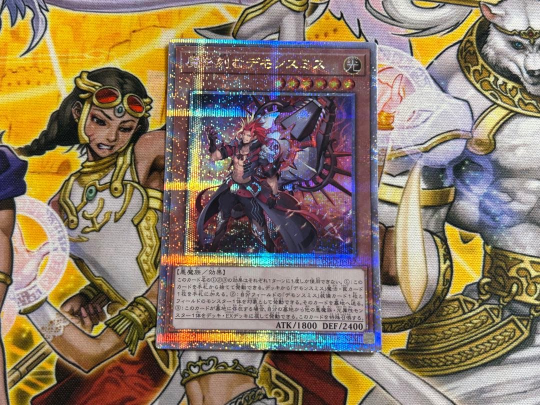 遊戯王 魔を刻むデモンスミス 紅涙の魔ラクリモーサ　25th QSEC
