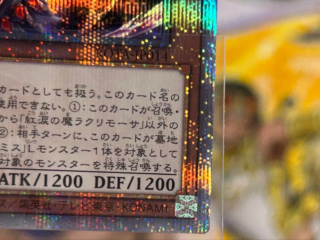 遊戯王 魔を刻むデモンスミス 紅涙の魔ラクリモーサ　25th QSEC