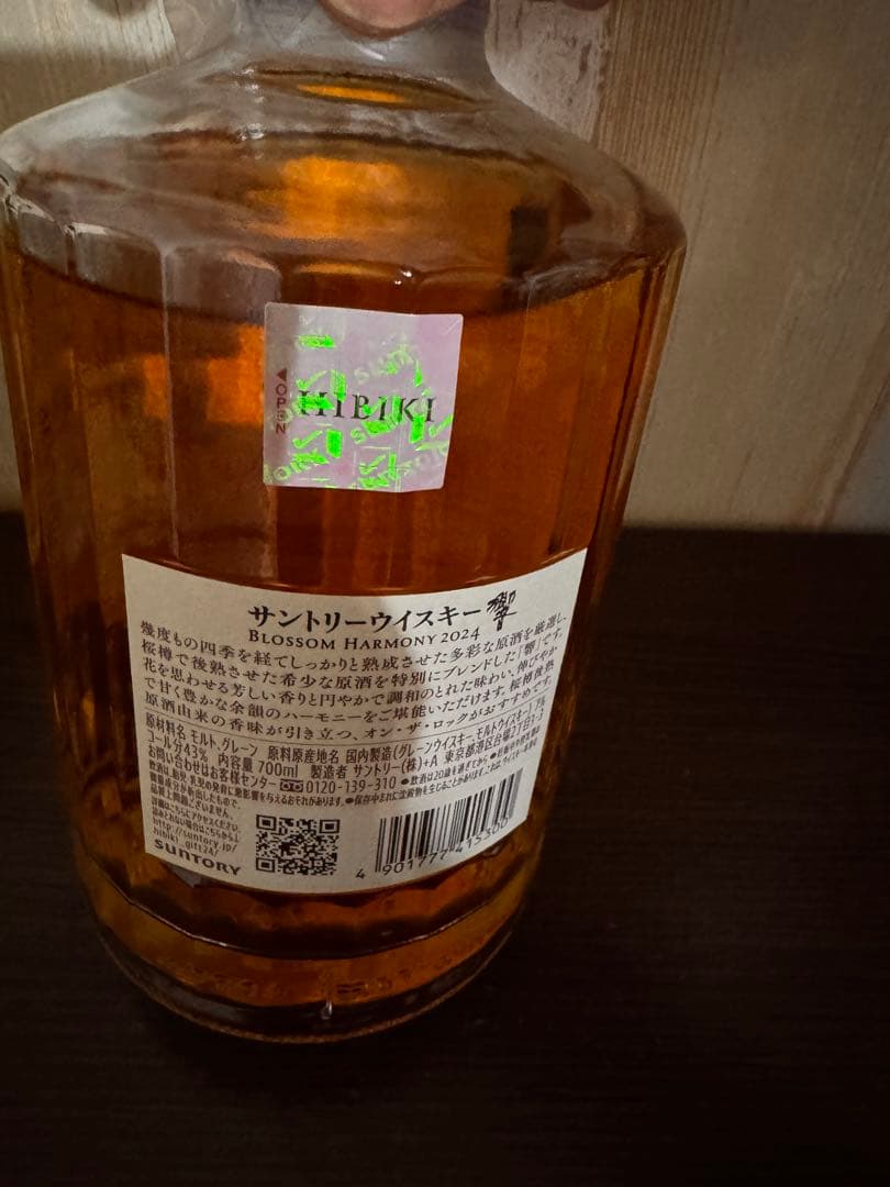 響　ブロッサムハーモニー2024ジャパニーズ