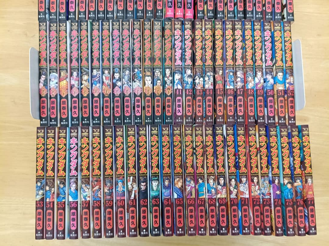 キングダム　1～77巻　全巻セット