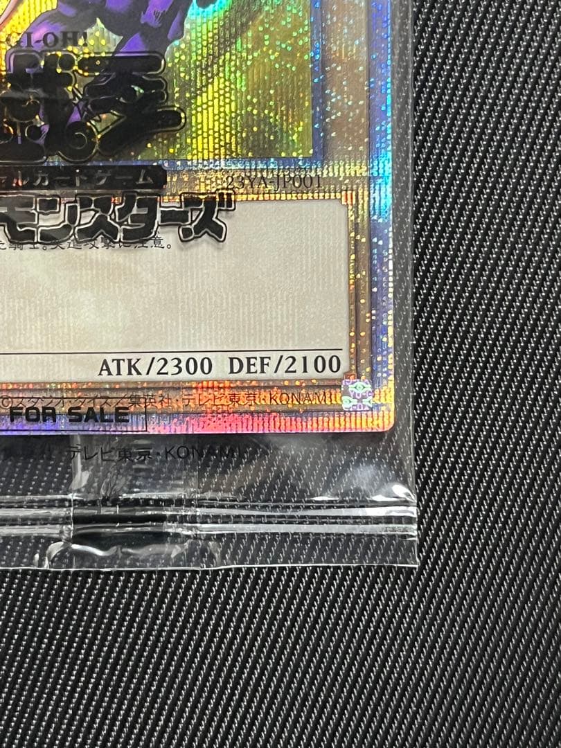 遊戯王　暗黒騎士ガイア　25thシークレットレア 未開封