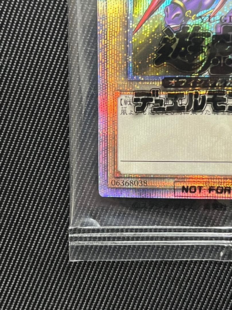 遊戯王　暗黒騎士ガイア　25thシークレットレア 未開封