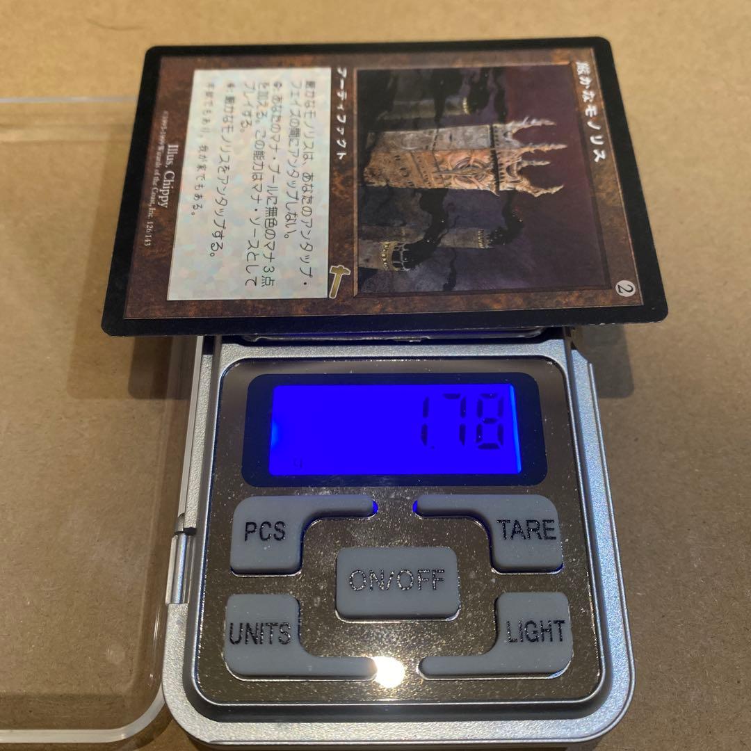 MTG 厳かなモノリス/Grim Monolith 日本語