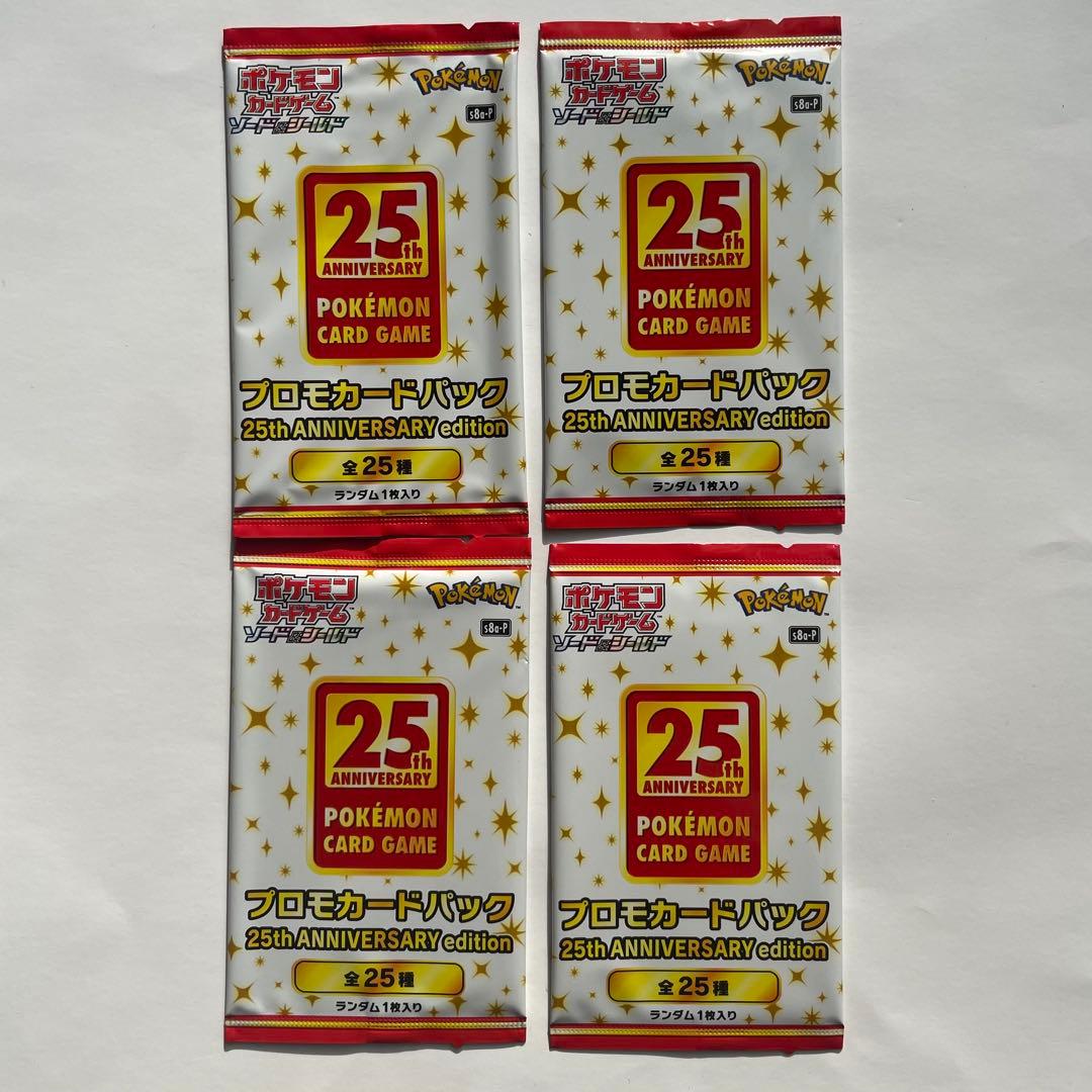 【新品未開封】ポケモンカード25th アニバーサリーコレクション　シュリンク付き