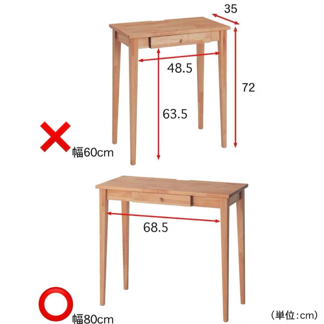 aya ベルメゾン 天然木アルダー材 コンパクトデスク 幅80 奥行35