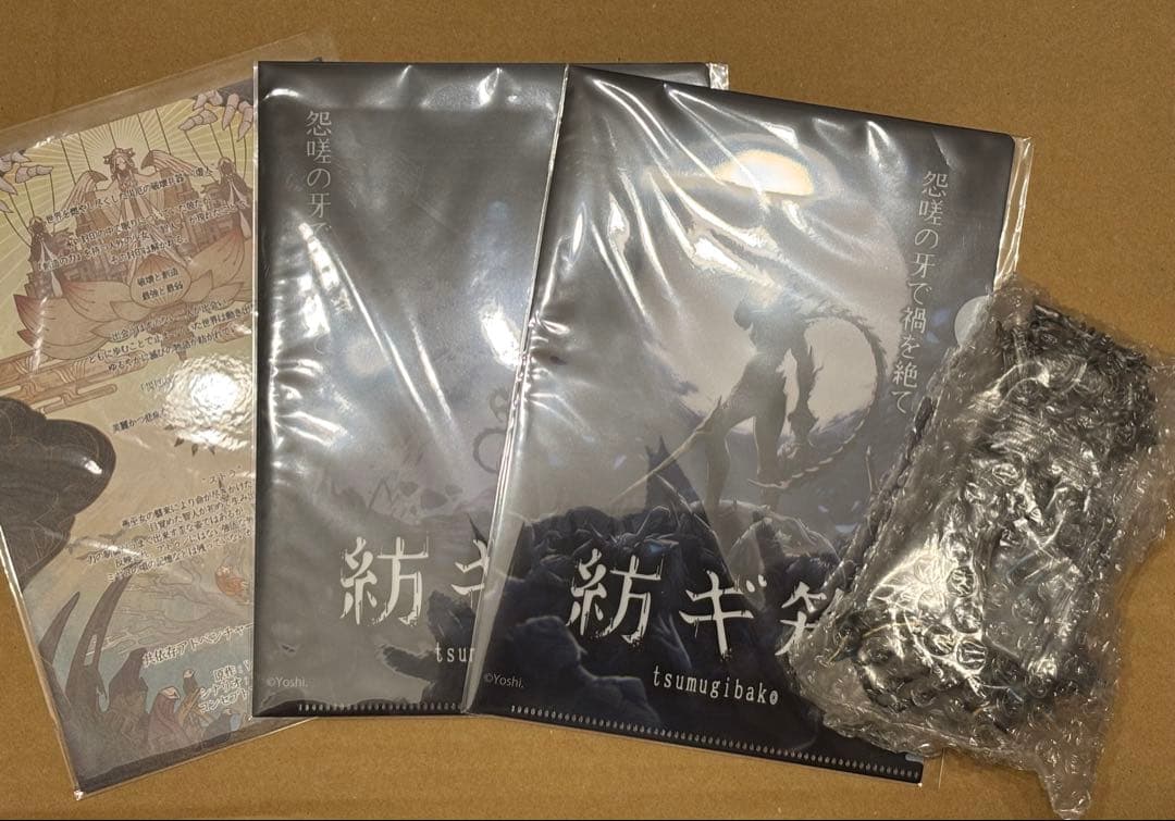 SO-TA 限定 紡ギ箱～第3節～ 蒼堕　コンプリートセット　黒裁人