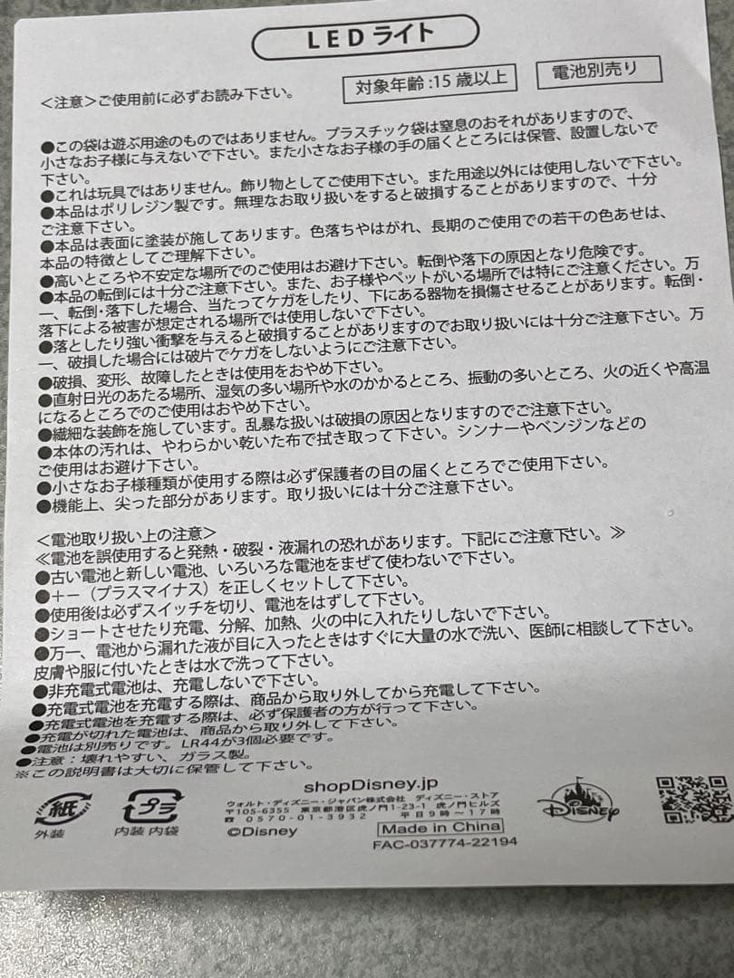 ラプンツェル　10周年　魔法の花　LEDライト　　ディズニーストア