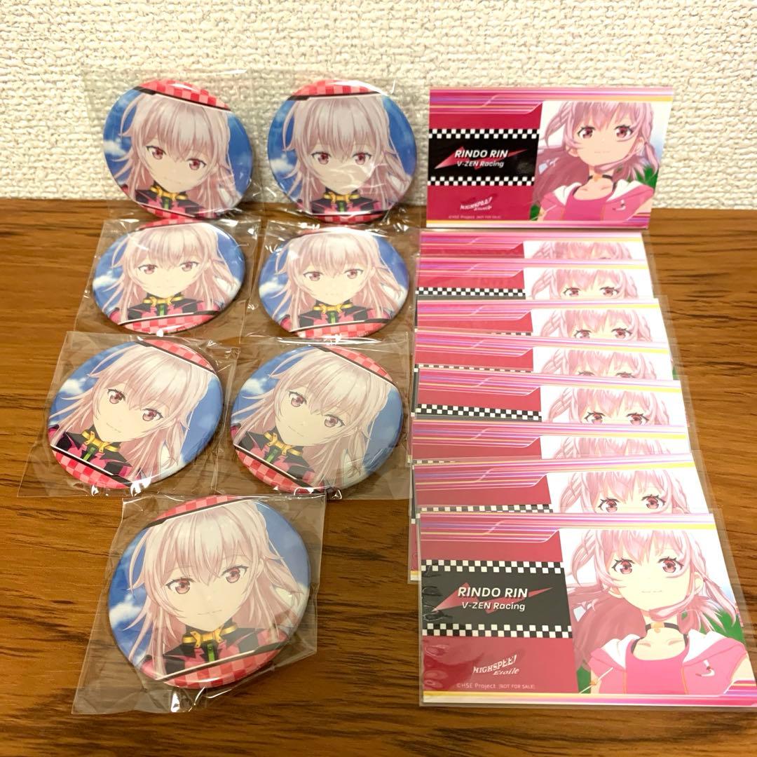 ハイスピードエトワール ミニフォト　9枚 缶バッジ　7個　　輪堂 凛