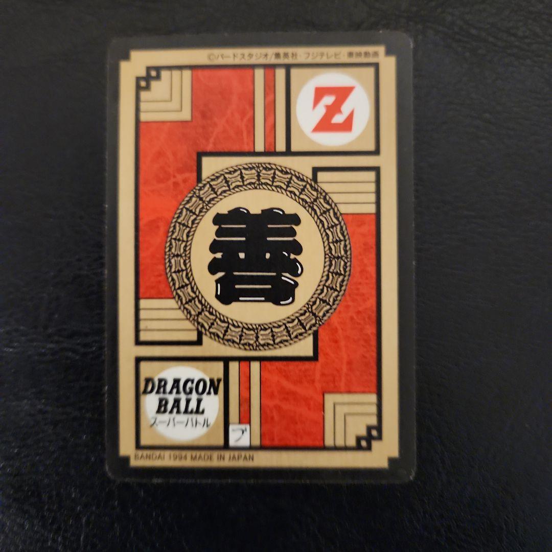 ドラゴンボールZ ベジータカード 1996年製