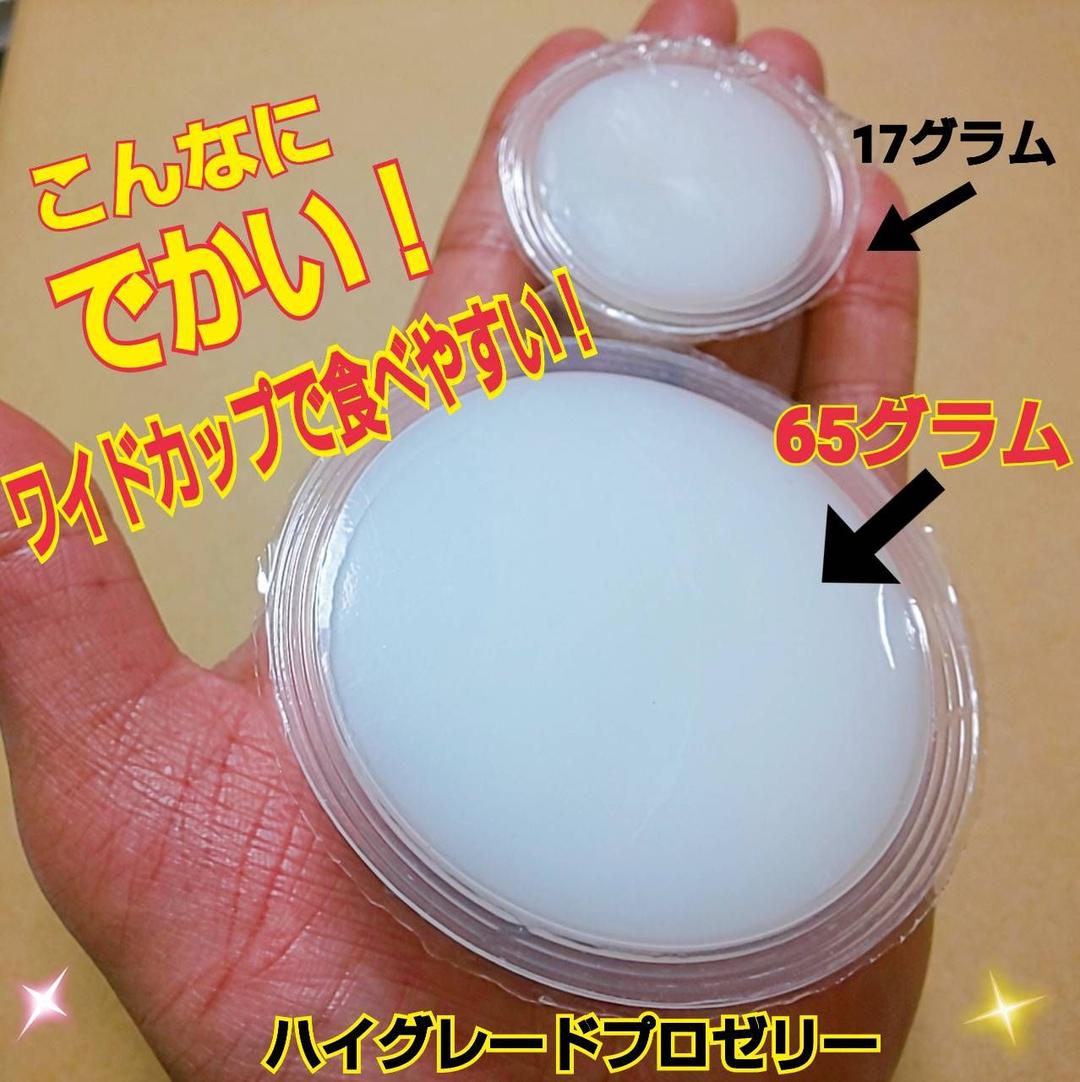 ビッグサイズ！ハイグレードプロゼリー☆200個　普通の4倍以上のデカサ！プロ仕様