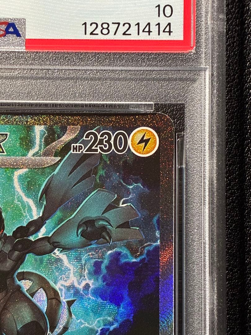 【PSA鑑定】ブラックボルト　ゼクロム SAR PSA10