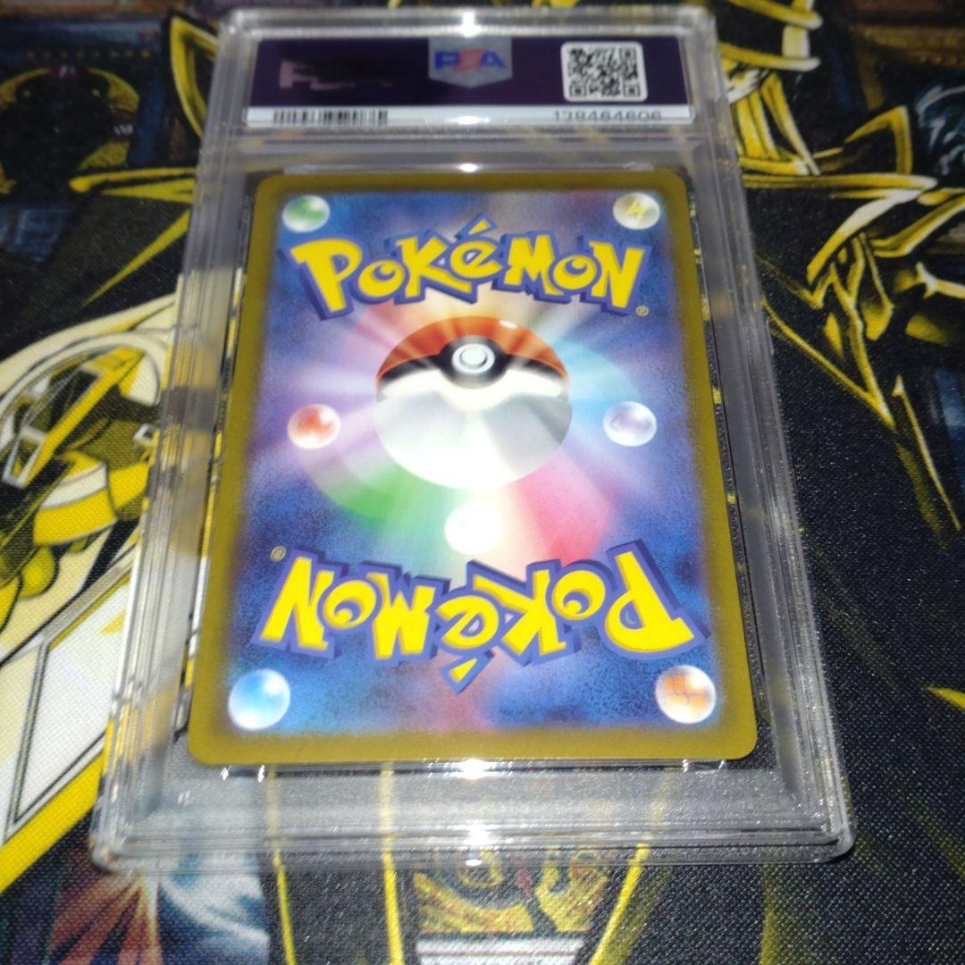 ポケモンカード　リザードンex SAR psa10