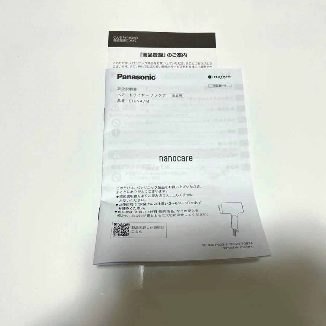 【新品】Panasonic ヘアードライヤーナノケア EH-NA7M-P