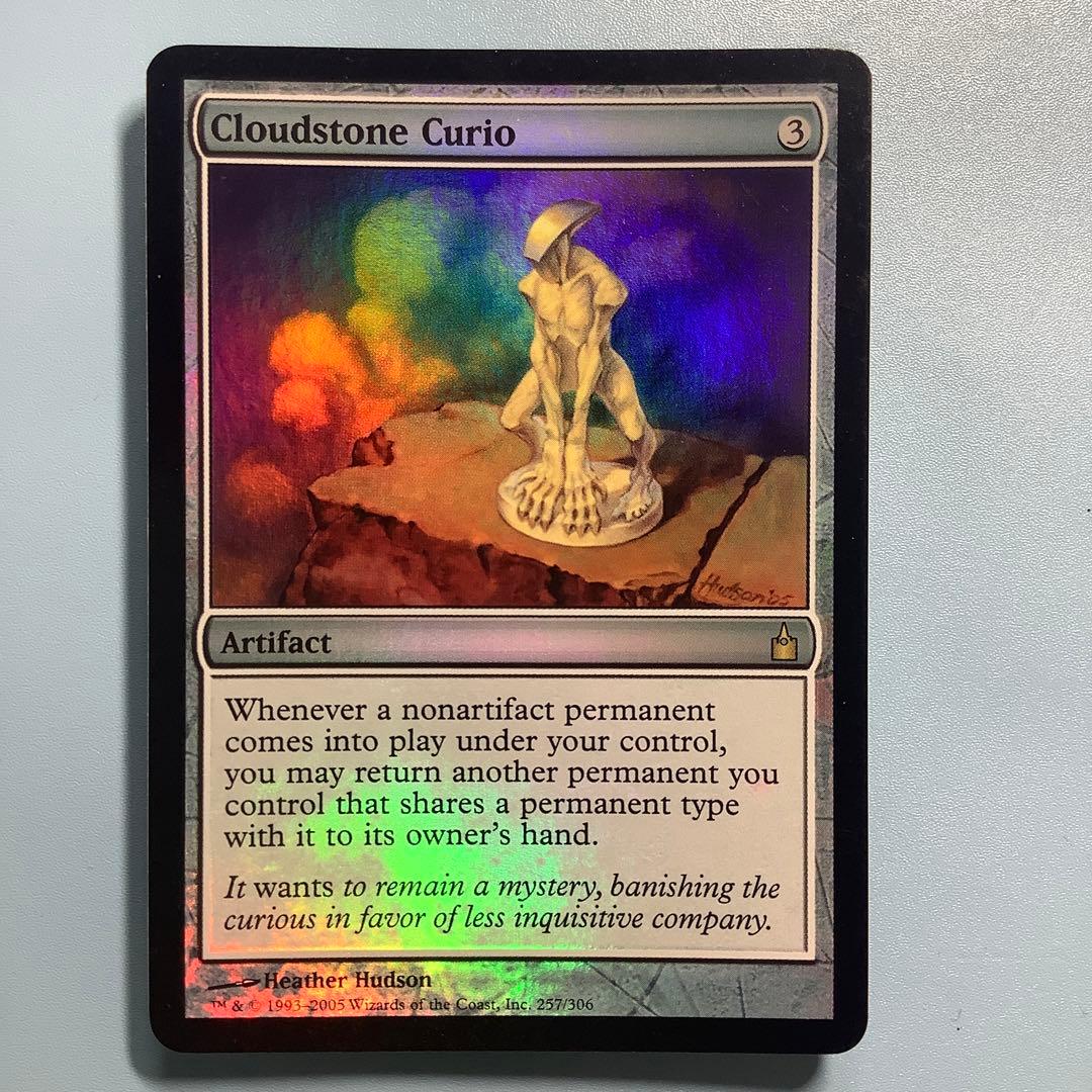 雲石の工芸品/Cloudstone Curio RAV英語foil