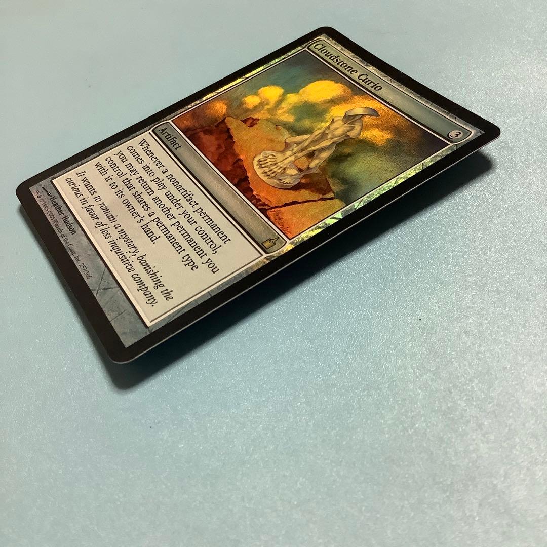 雲石の工芸品/Cloudstone Curio RAV英語foil