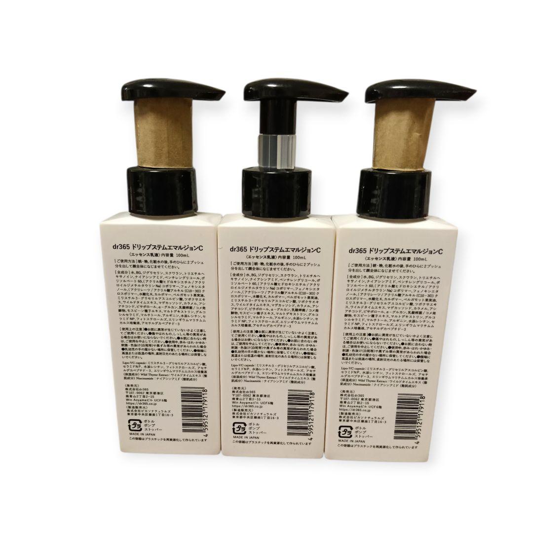 dr365 V.C. ドリップステムエマルジョンC エッセンス乳液　3点セット