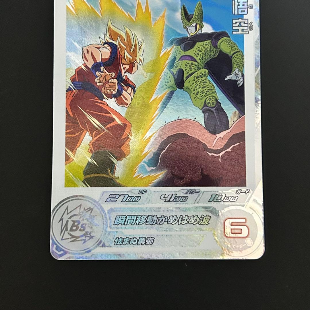 スーパードラゴンボールヒーローズ 孫悟空 UGM10-022 DA