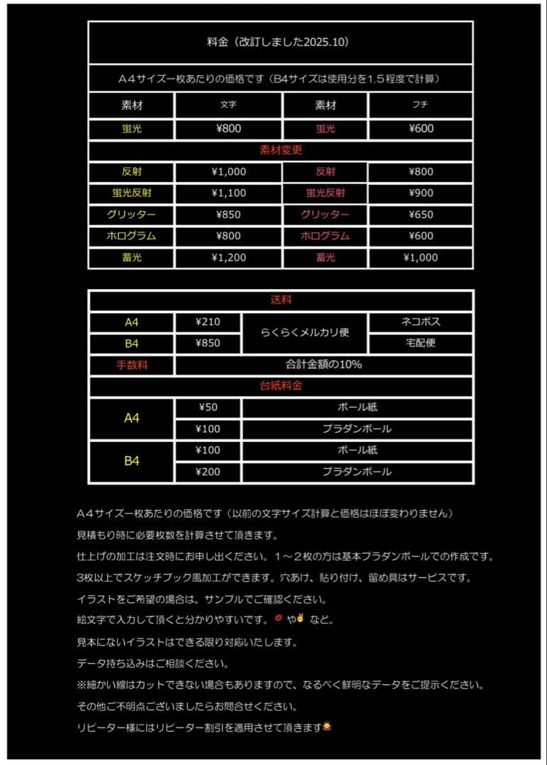 蛍光で目立つ★ペンサボード・ファンサボード【オーダーで作成します】