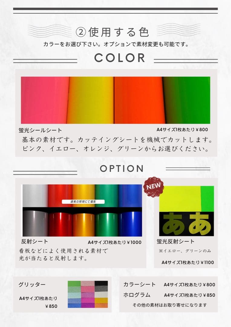 蛍光で目立つ★ペンサボード・ファンサボード【オーダーで作成します】