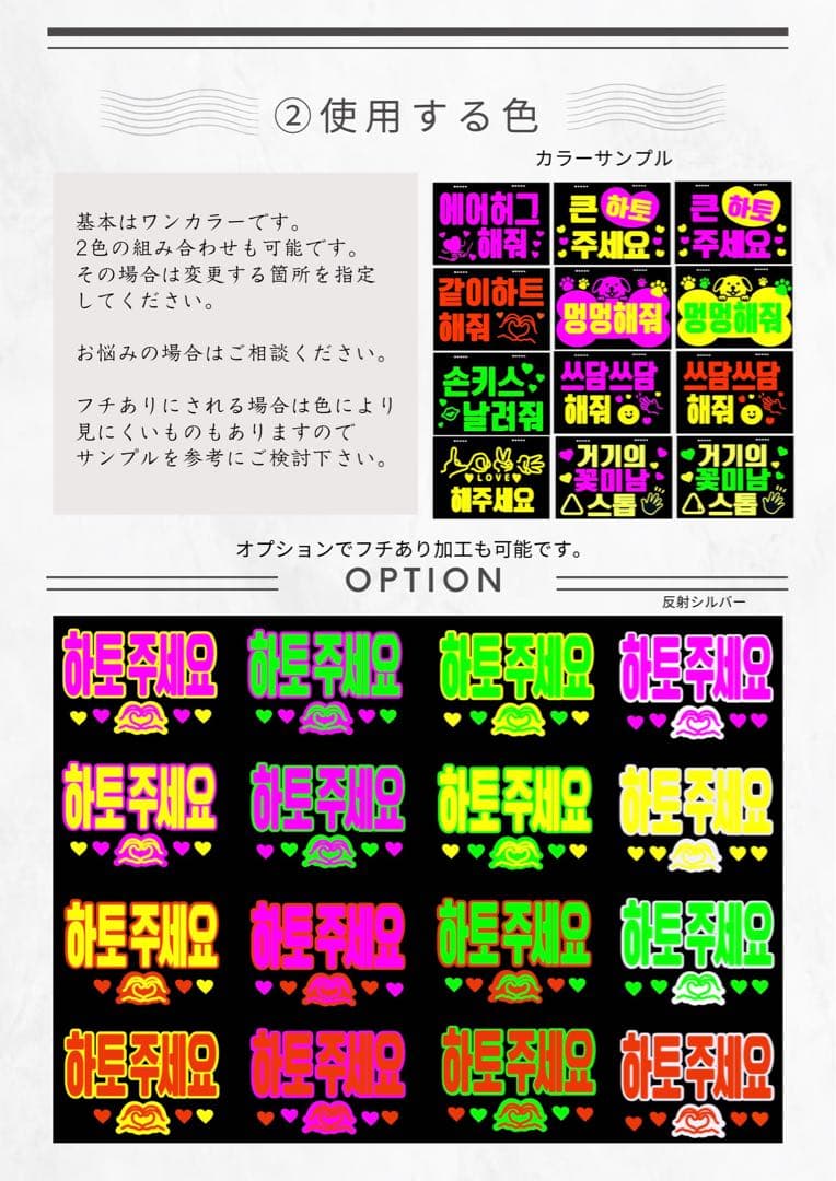 蛍光で目立つ★ペンサボード・ファンサボード【オーダーで作成します】