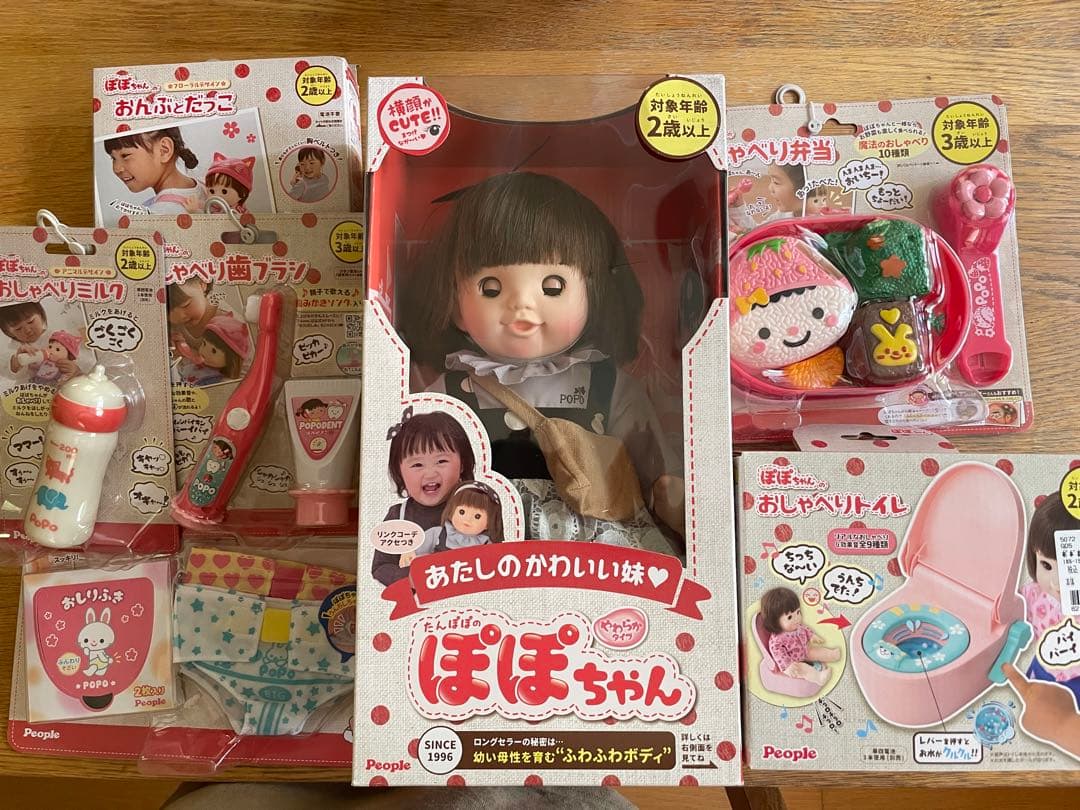 ぽぽちゃん&グッズセット
