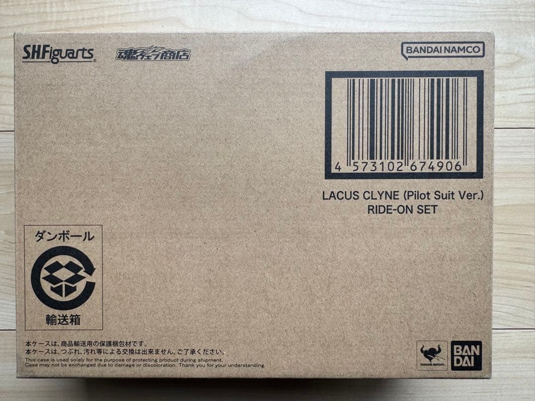 ラクス・クライン(パイロットスーツVer.) ライドオン再現セット 新品未開封品