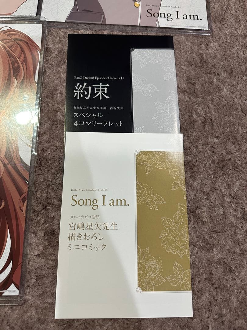 劇場版 BanG Dream! episode Roselia 入場特典 まとめ