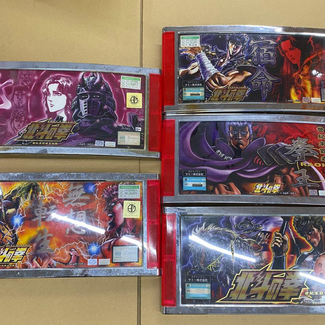 北斗の拳　パネル　５枚セット