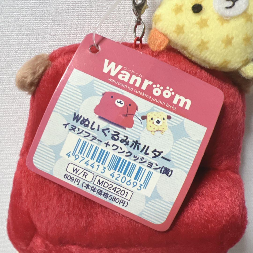 ワンルーム　イヌソファー ワンクッション　ぬいぐるみホルダー　サンエックス