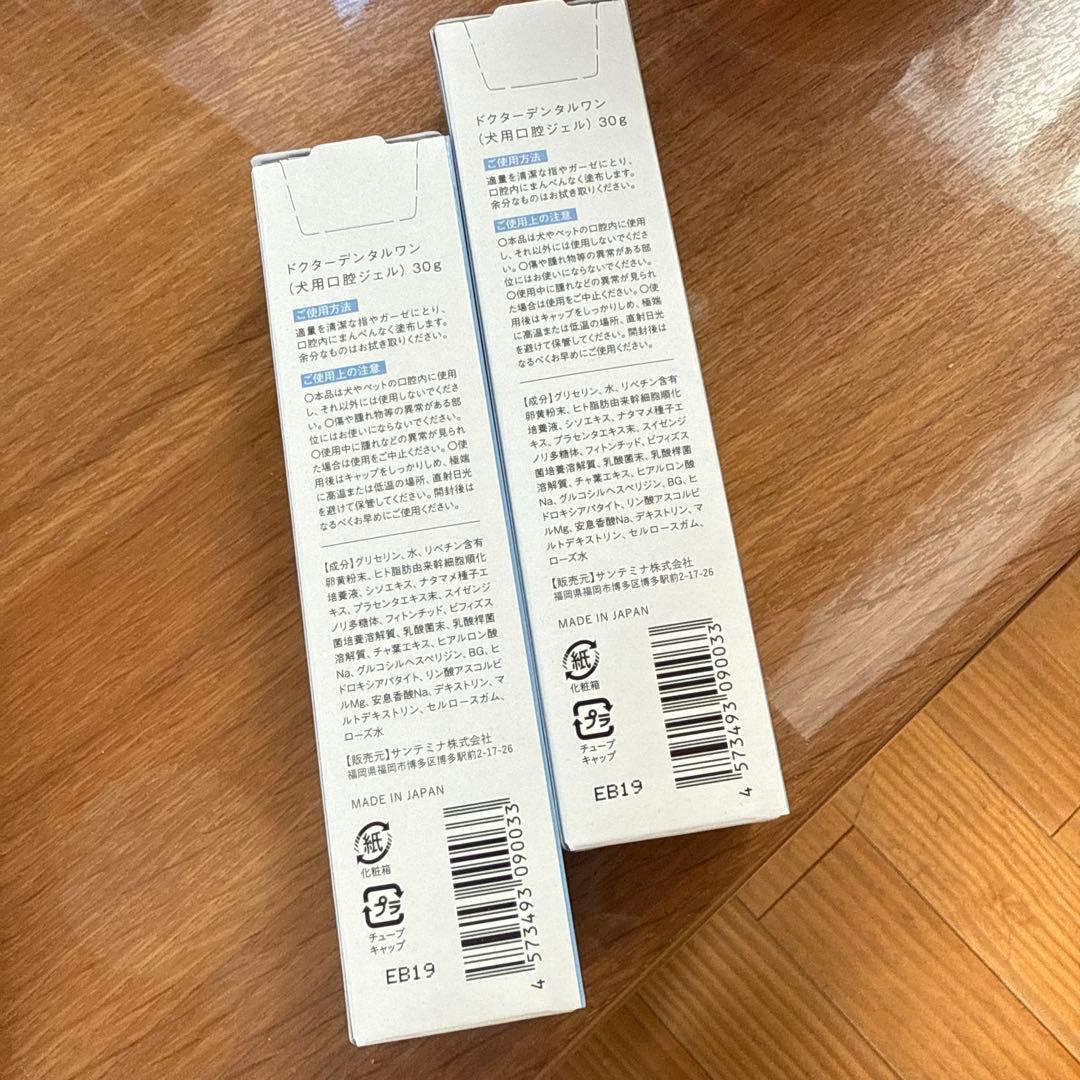 Dr. Dental Wan デンタルケア 30g2本セット