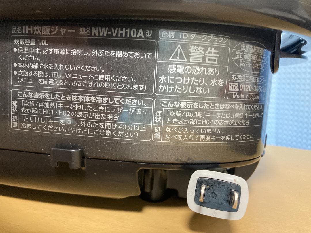 ★象印 2022 年製 極め炊き5.5 合炊き IH 炊飯器NW-VH10A