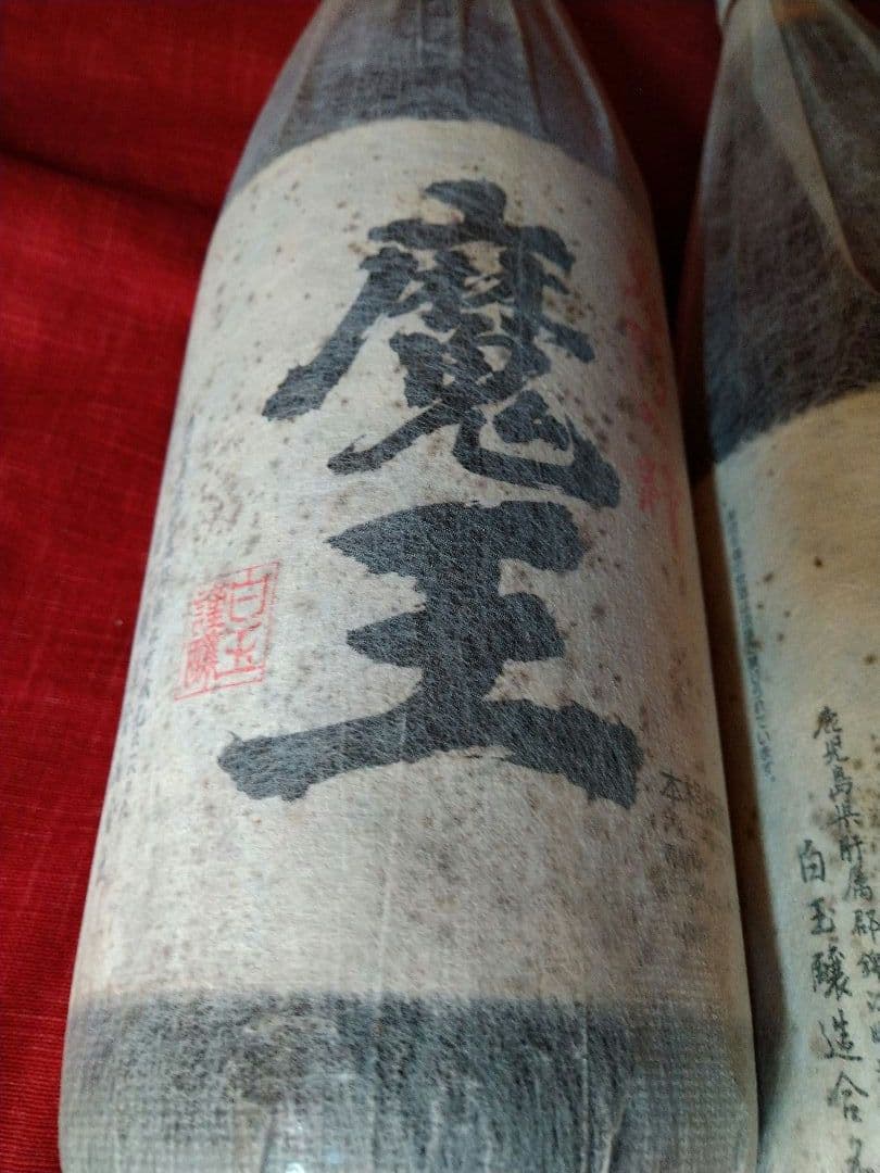 ⬛２０１５年【入手困難】レア・プレミアム♥【古酒銘酒・魔王】１本