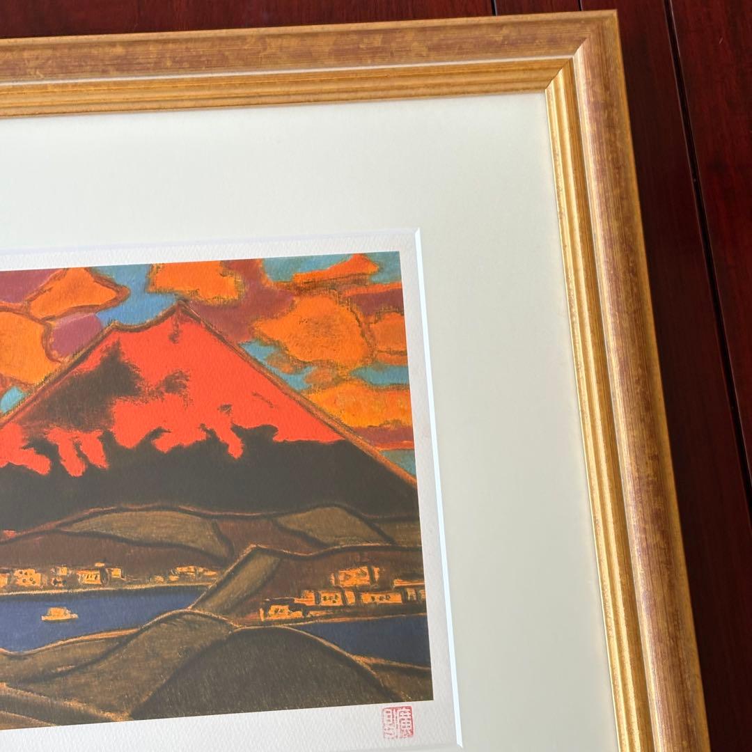 田崎広助「朱富士」リトグラフ 168/250 額装 文化勲章 日本芸術院会員
