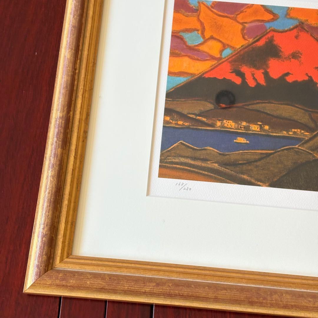 田崎広助「朱富士」リトグラフ 168/250 額装 文化勲章 日本芸術院会員