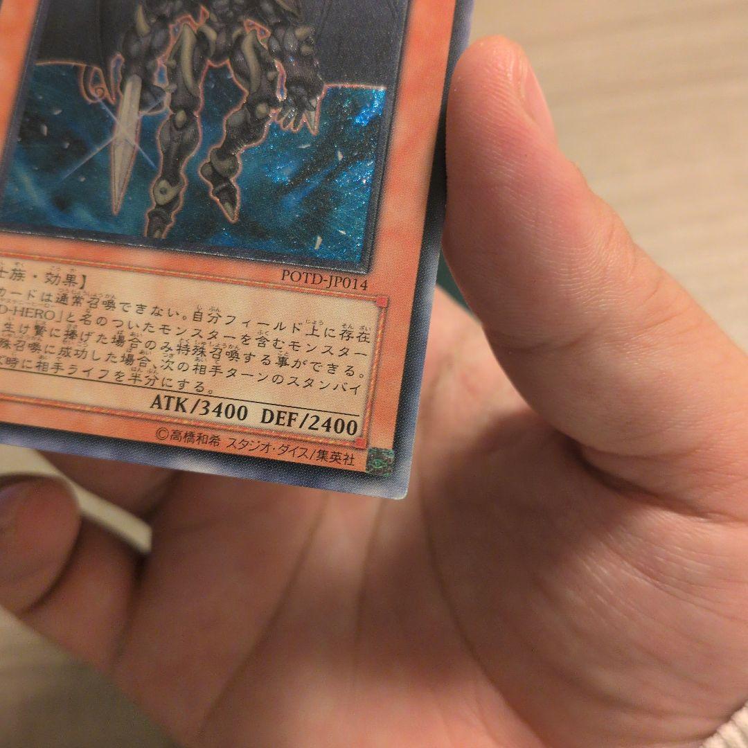 D-HERO ドグマガイ　レリーフ