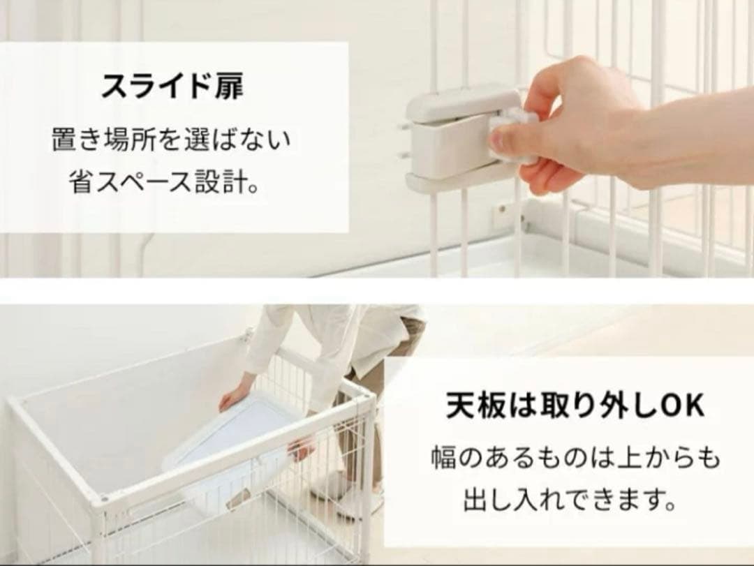 犬用ケージ ホワイト 新品未使用