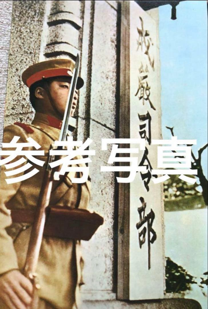 昭五式　制帽付軍装　関東軍