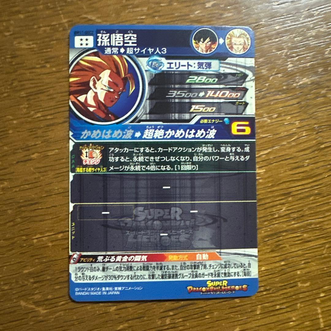 次*郎様 ドラゴンボールヒーローズ アルティメットレア UR 104枚 まとめ売