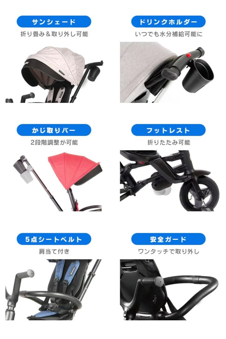 Q Play NOVA 折りたたみ三輪車