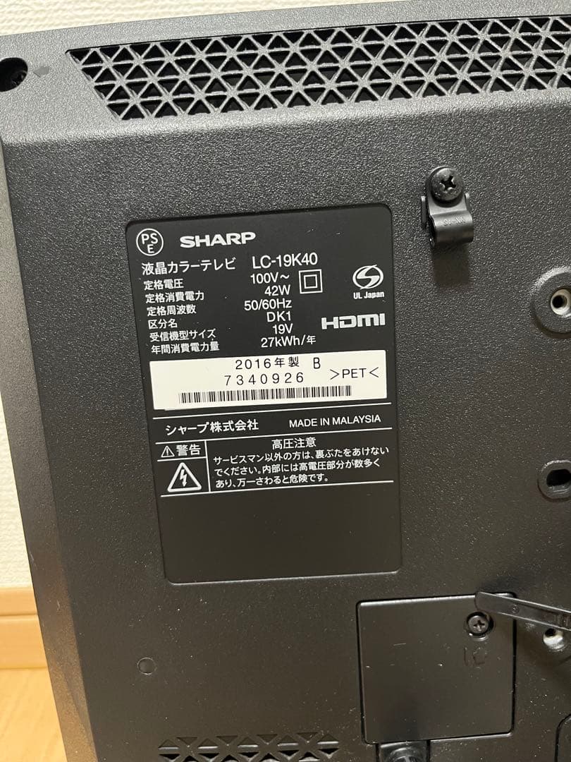 SHARP LC-19K40 19インチ液晶テレビ
